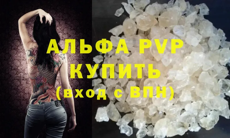 A PVP кристаллы  MEGA как войти  Ивангород  где купить наркоту 