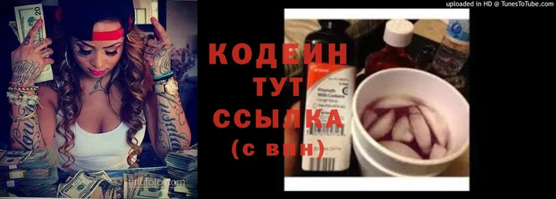 Кодеиновый сироп Lean Purple Drank  Ивангород 