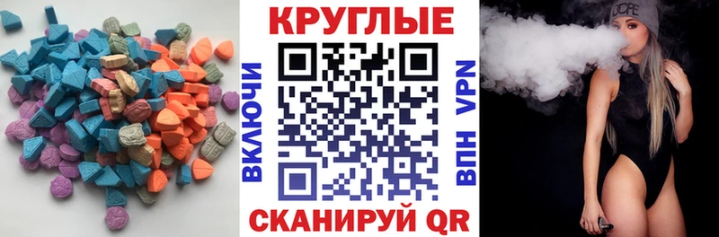 магазин    Ивангород  ЭКСТАЗИ 300 mg 