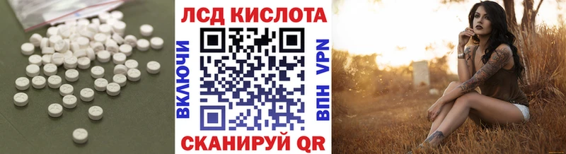 Лсд 25 экстази кислота  Ивангород 