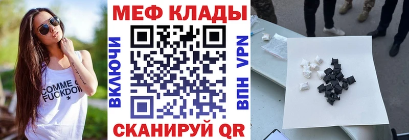 Меф мяу мяу  Ивангород 