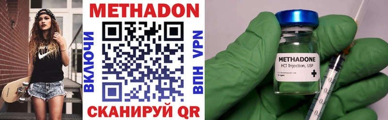 купить   Ивангород  Метадон methadone 